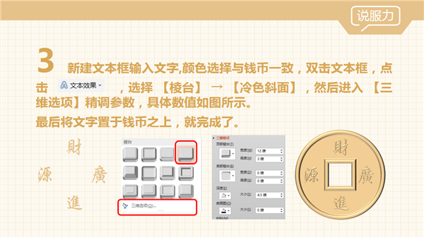 三分钟教程（131）：三步教你马上有钱
