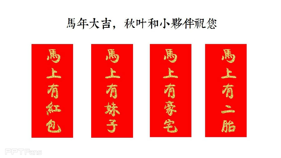 三分钟教程（130）：制作喜庆的烫金字体