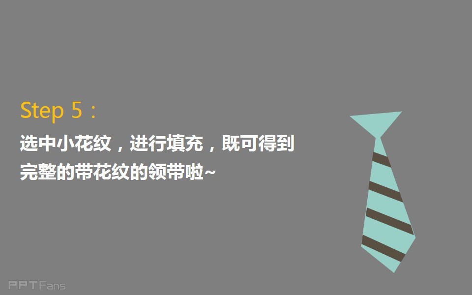 三分钟教程(128):如何用PPT做手绘(形状交点篇)