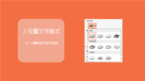 三分钟教程（136）四步轻松搞定长阴影