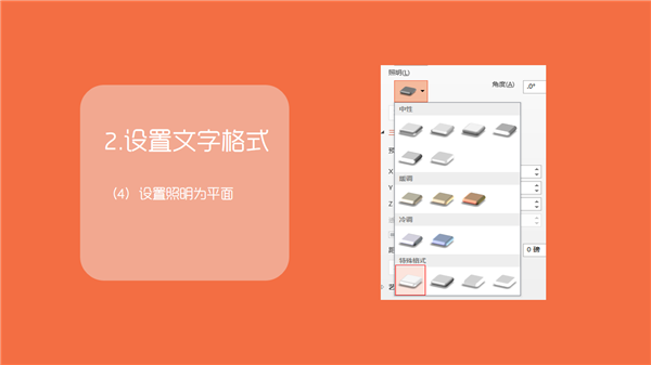 三分钟教程（136）四步轻松搞定长阴影
