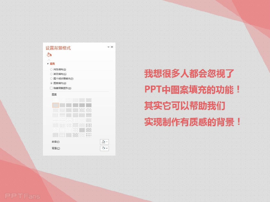 三分钟教程（135）快速设置质感背景