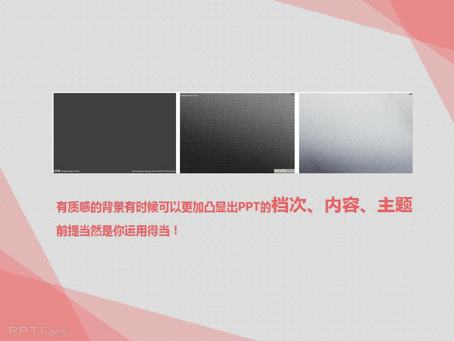 三分钟教程（135）快速设置质感背景