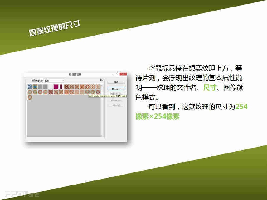 三分钟教程（134）：PS素材PPT用