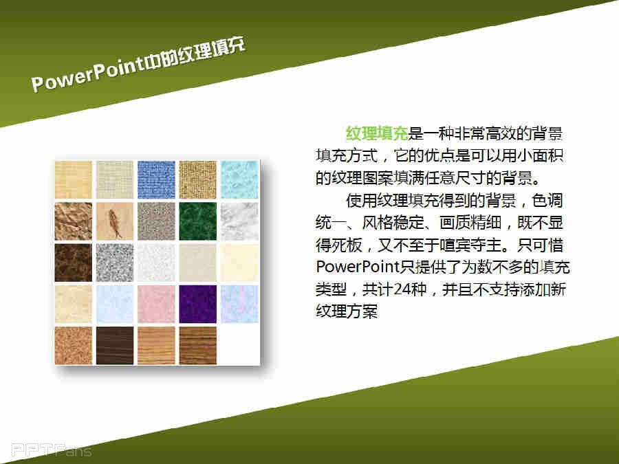 三分钟教程（134）：PS素材PPT用