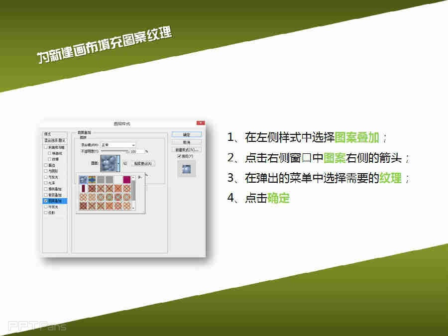 三分钟教程（134）：PS素材PPT用