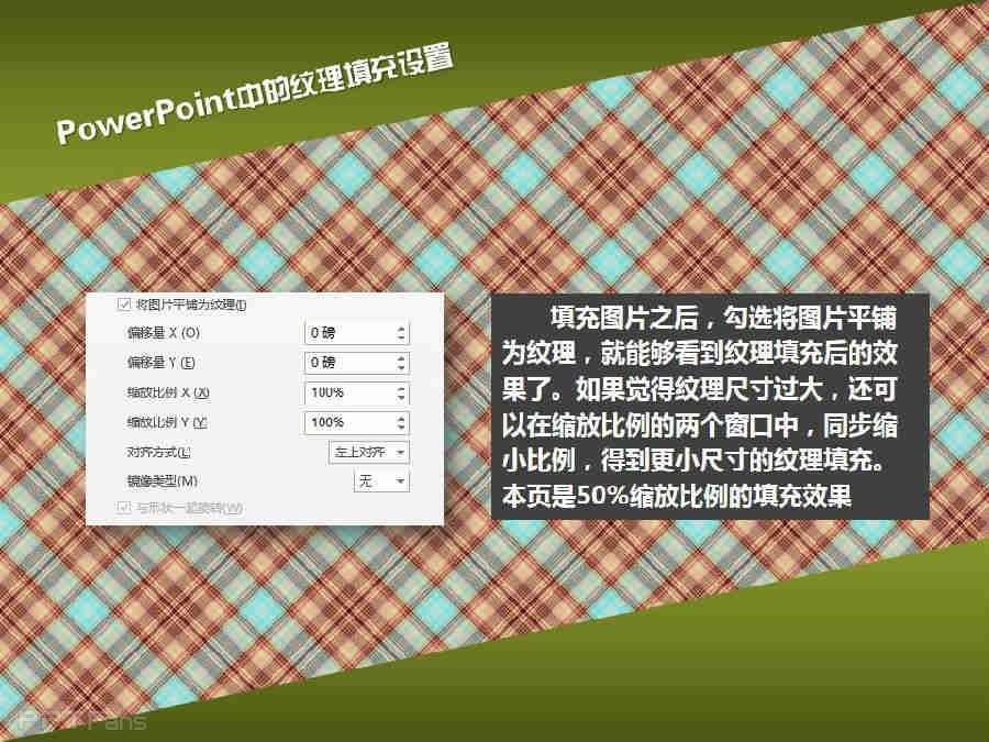 三分钟教程（134）：PS素材PPT用