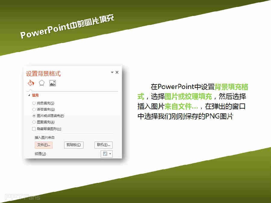 三分钟教程（134）：PS素材PPT用