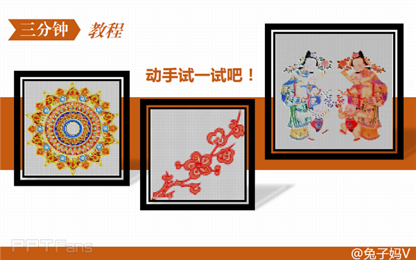 三分钟教程（141）三分钟打造十字绣效果
