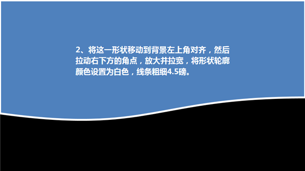 三分钟教程（140）：妙用形状快速制作超酷封面