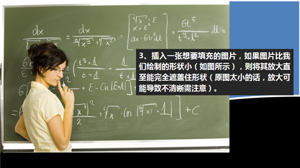 三分钟教程（140）：妙用形状快速制作超酷封面