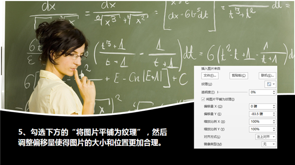 三分钟教程（140）：妙用形状快速制作超酷封面