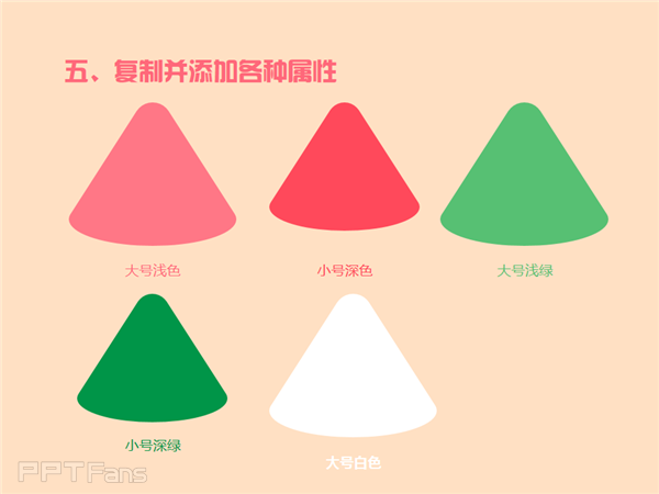 三分钟教程（139）绘制粉嫩西瓜