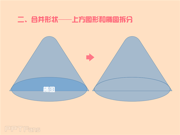三分钟教程（139）绘制粉嫩西瓜