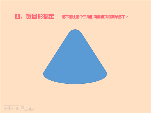 三分钟教程（139）绘制粉嫩西瓜