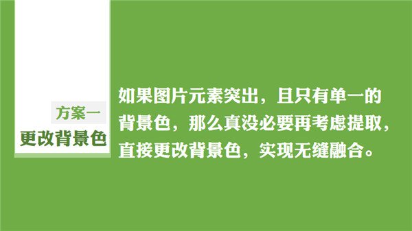 5种方法搞定ppt图片元素提取