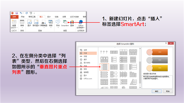 三分钟教程（138）用SmartArt制作吃豆人列表