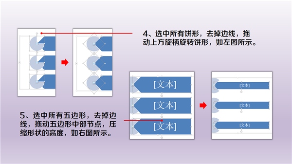 三分钟教程（138）用SmartArt制作吃豆人列表
