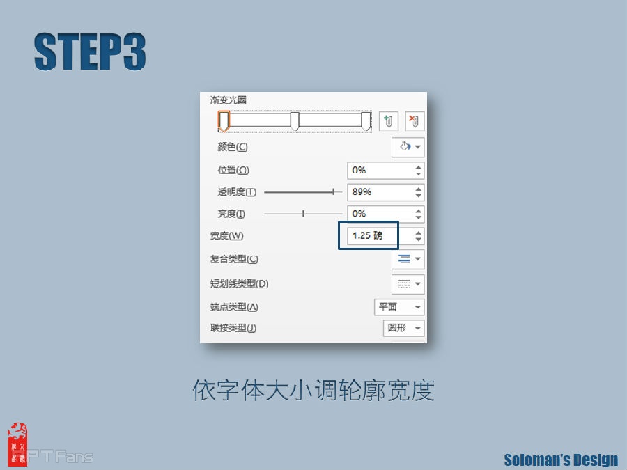 三分钟教程（137）：击凹文字设计