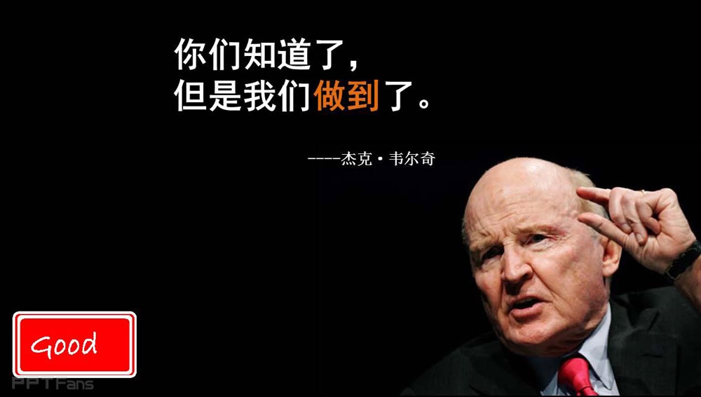 如何利用制图的法则设计PPT