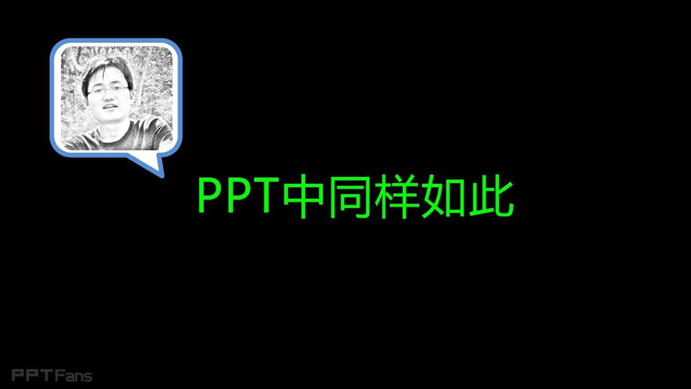 如何利用制图的法则设计PPT