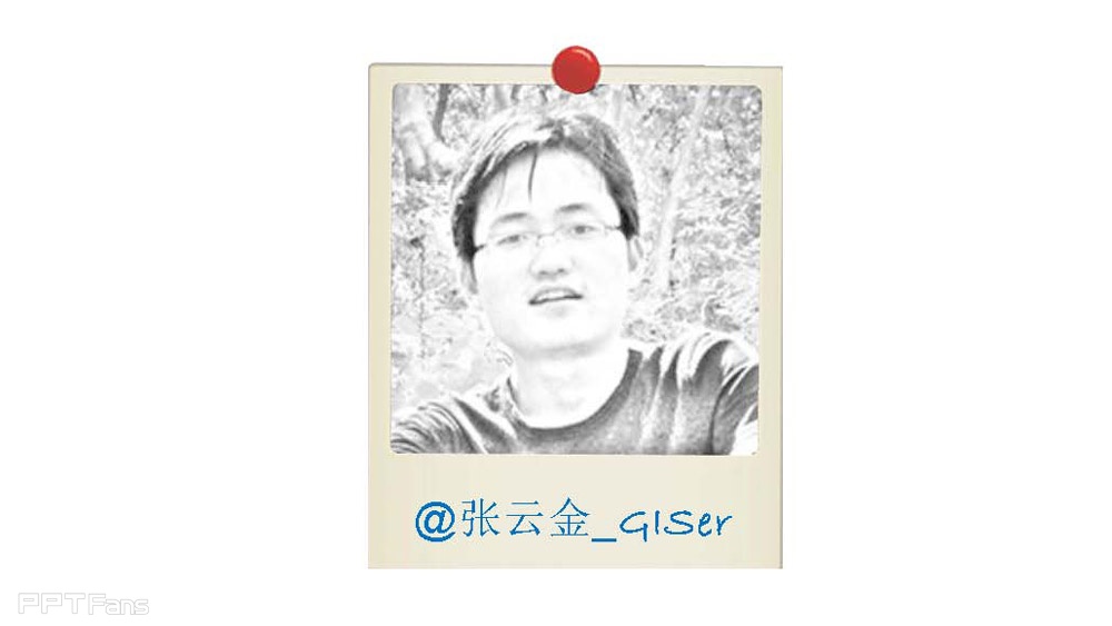 如何利用制图的法则设计PPT