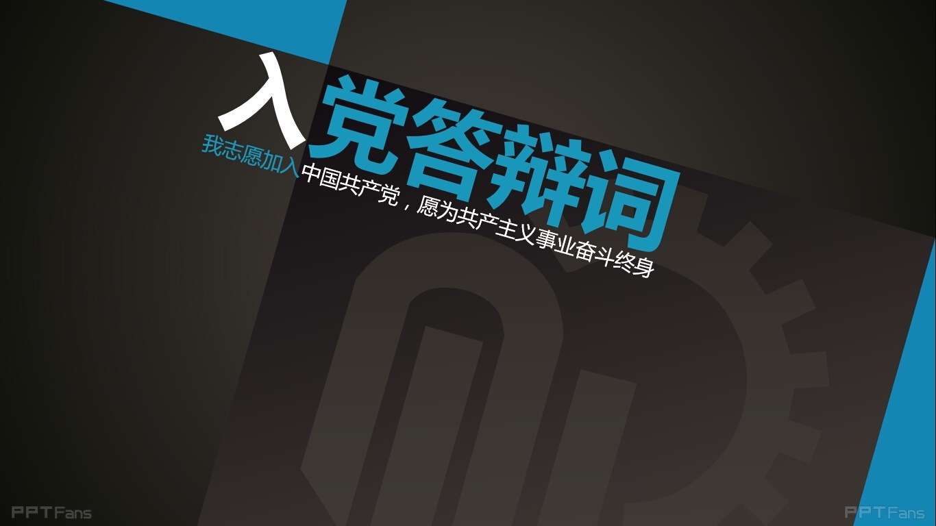 你不知道的PPT“码字”技巧