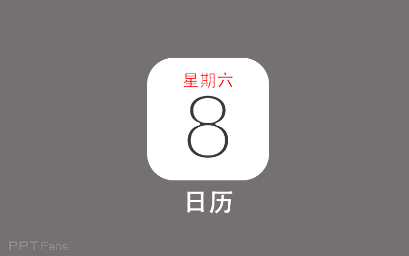 用PPT临募苹果ipnone ios界面