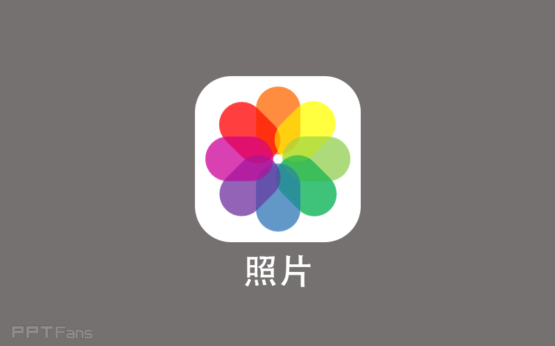 用PPT临募苹果ipnone ios界面