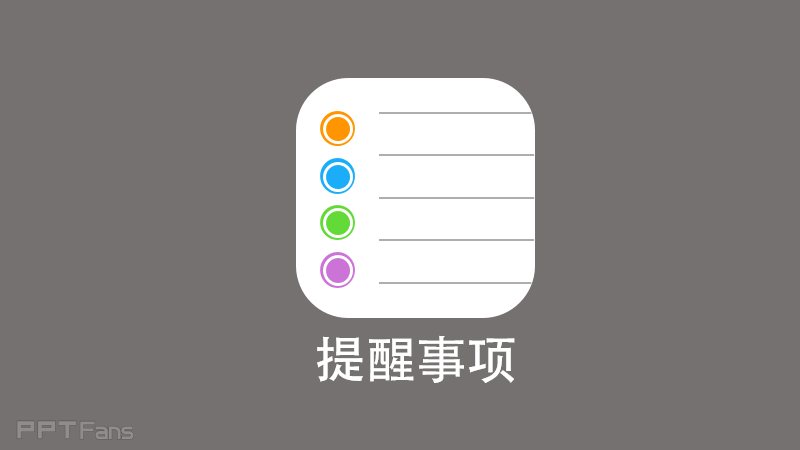 用PPT临募苹果ipnone ios界面
