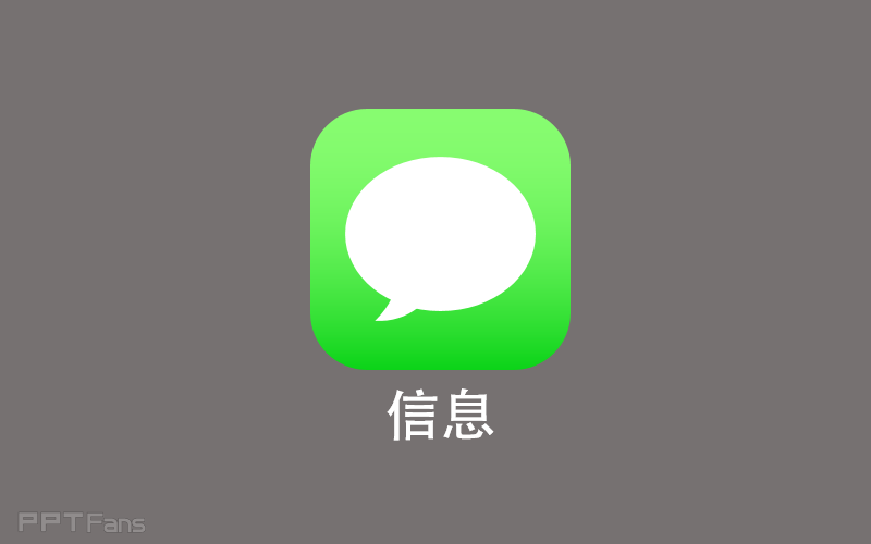 用PPT临募苹果ipnone ios界面