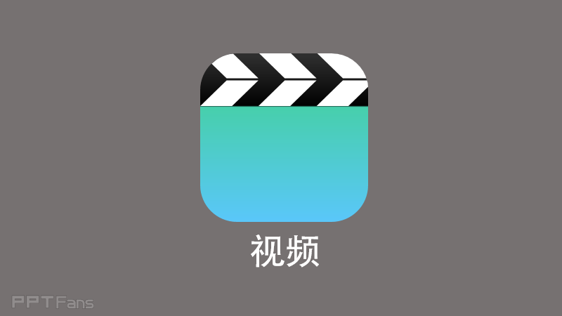 用PPT临募苹果ipnone ios界面