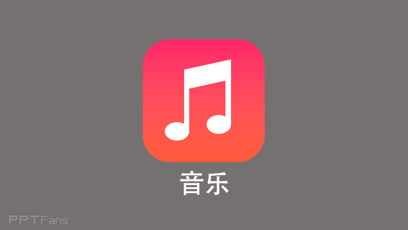 用PPT临募苹果ipnone ios界面