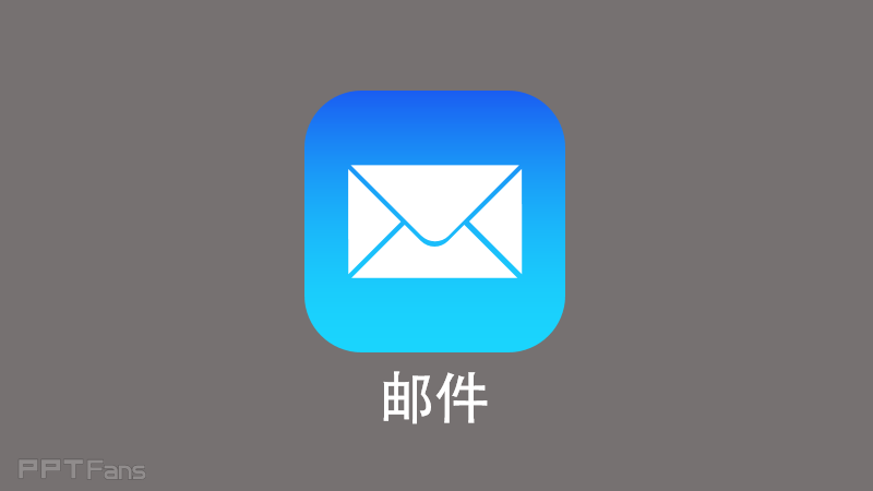 用PPT临募苹果ipnone ios界面