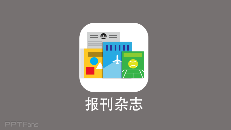 用PPT临募苹果ipnone ios界面