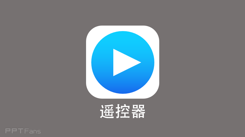 用PPT临募苹果ipnone ios界面