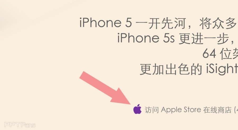 用PPT临募苹果ipnone ios界面