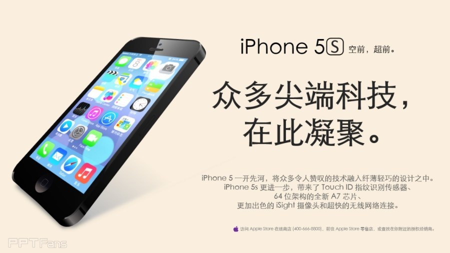 用PPT临募苹果ipnone ios界面