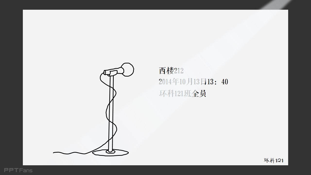 PPT手绘并没有想象中的难 PPT手绘教程