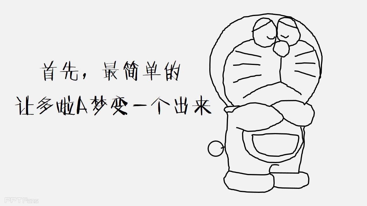 PPT手绘并没有想象中的难 PPT手绘教程
