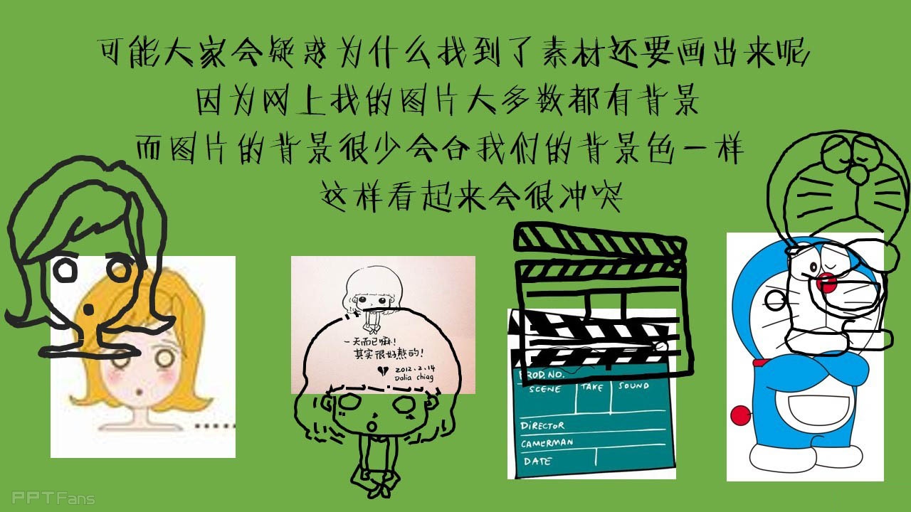 PPT手绘并没有想象中的难 PPT手绘教程
