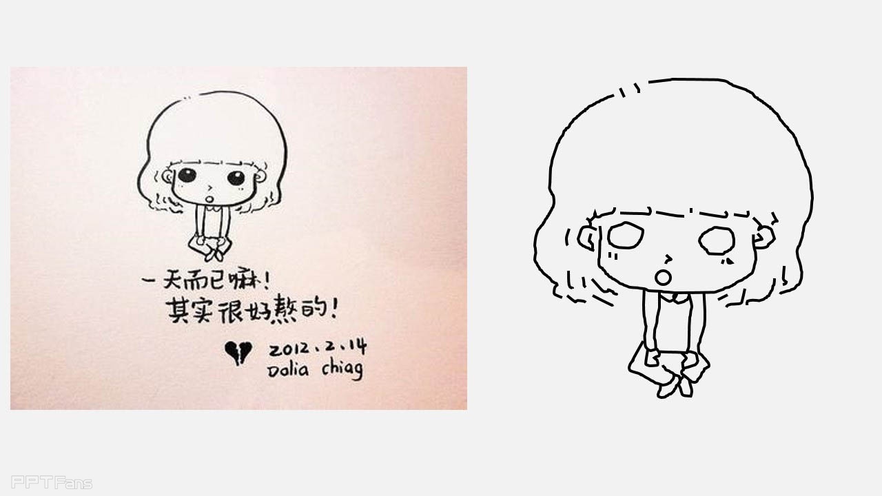 PPT手绘并没有想象中的难 PPT手绘教程