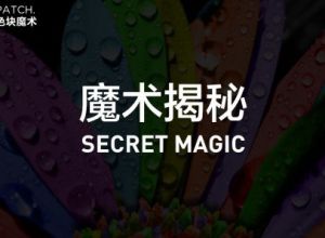 揭秘高端PPT的核心技巧