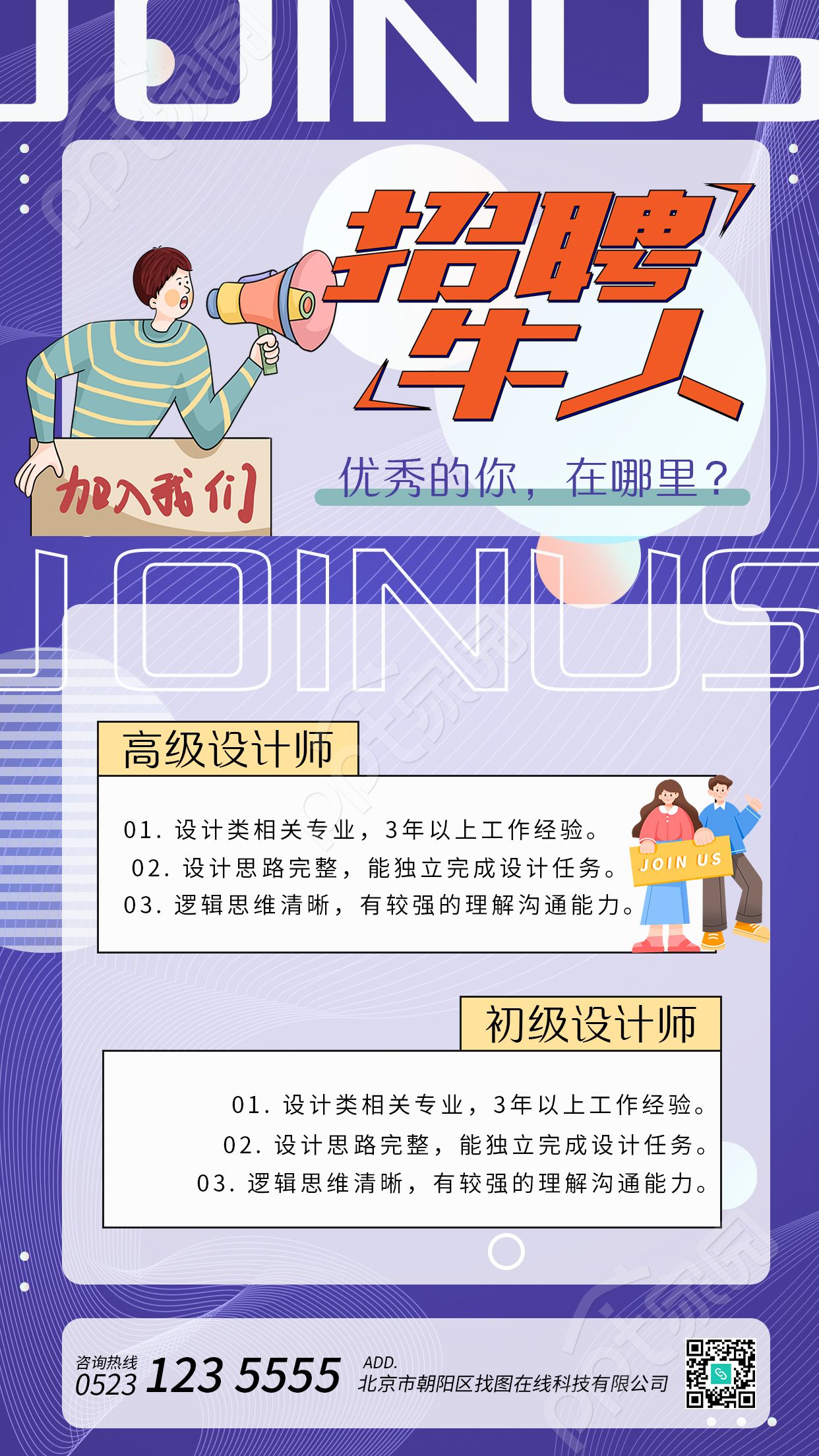 创意实景全民健身日宣传手机海报