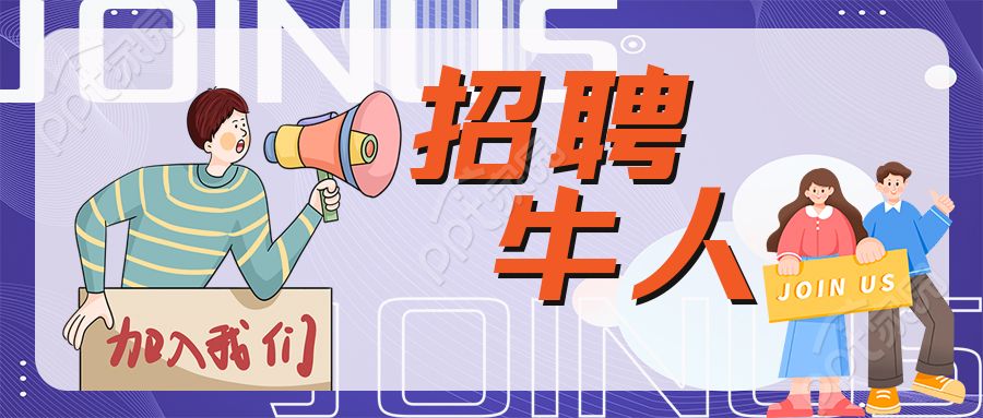 地球一小时低碳环保宣传微信公众号首图
