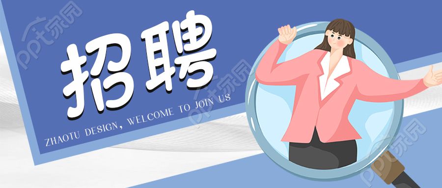 爱护地球节能宣传公益宣传微信公众号首图