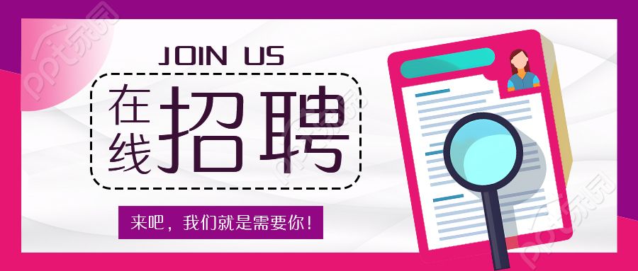 卡通小清新爱护地球节能宣传微信公众号首图