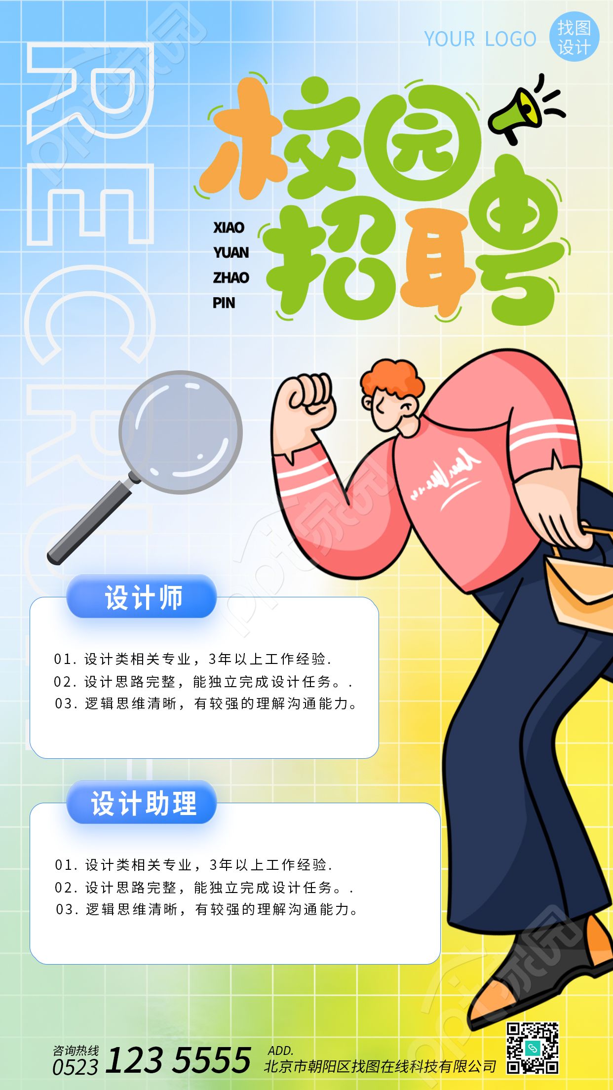 粉色渐变以梦为马不负韶华手机海报