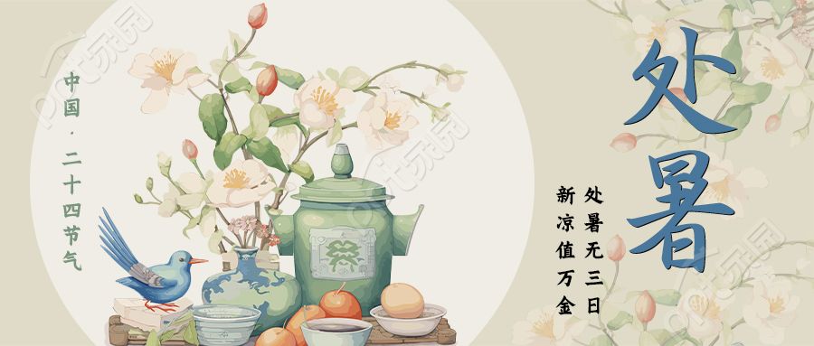 夏季台风来袭安全宣传微信公众号首图