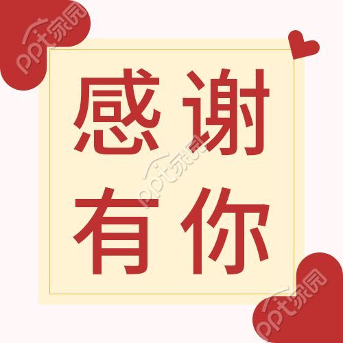 致敬抗疫工作者感谢有你爱心信封公众号次图